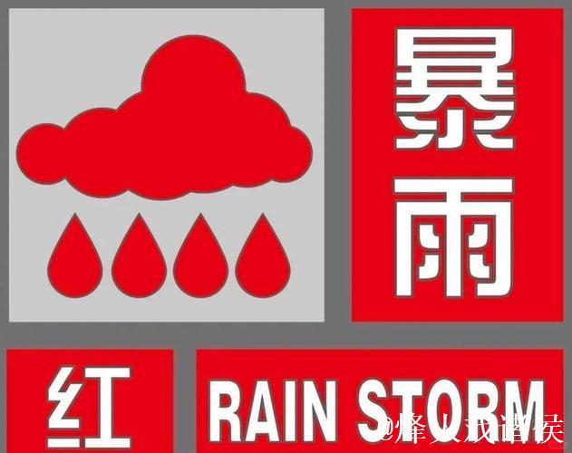 官方：受暴雨红色预警影响，莱万特vs黄潜的比赛推迟