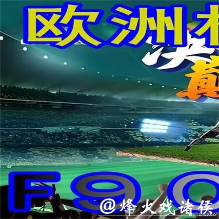 世界杯外围买球官方平台推荐 世界杯外围买球官方平台推荐
