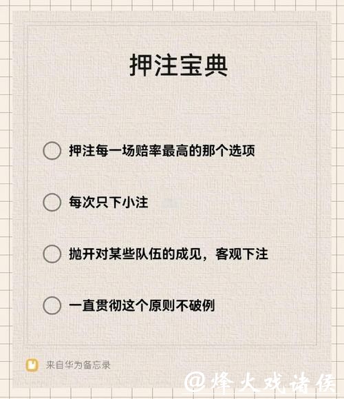 世界杯下注如何找到专业数据 世界杯下注如何找到专业数据