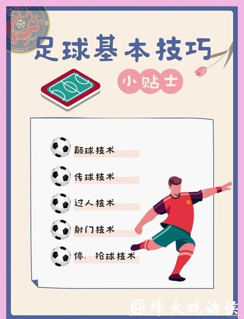 世界杯滚球高手实战经验：如何避免踩坑