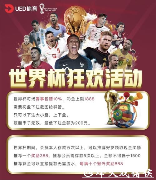 世界杯投注平台快速入门：注册到投注全流程